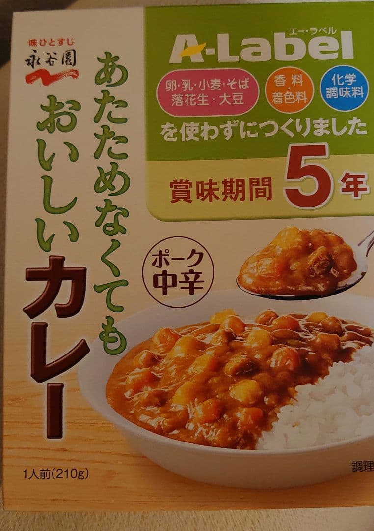 専用ページ 保存食セット
