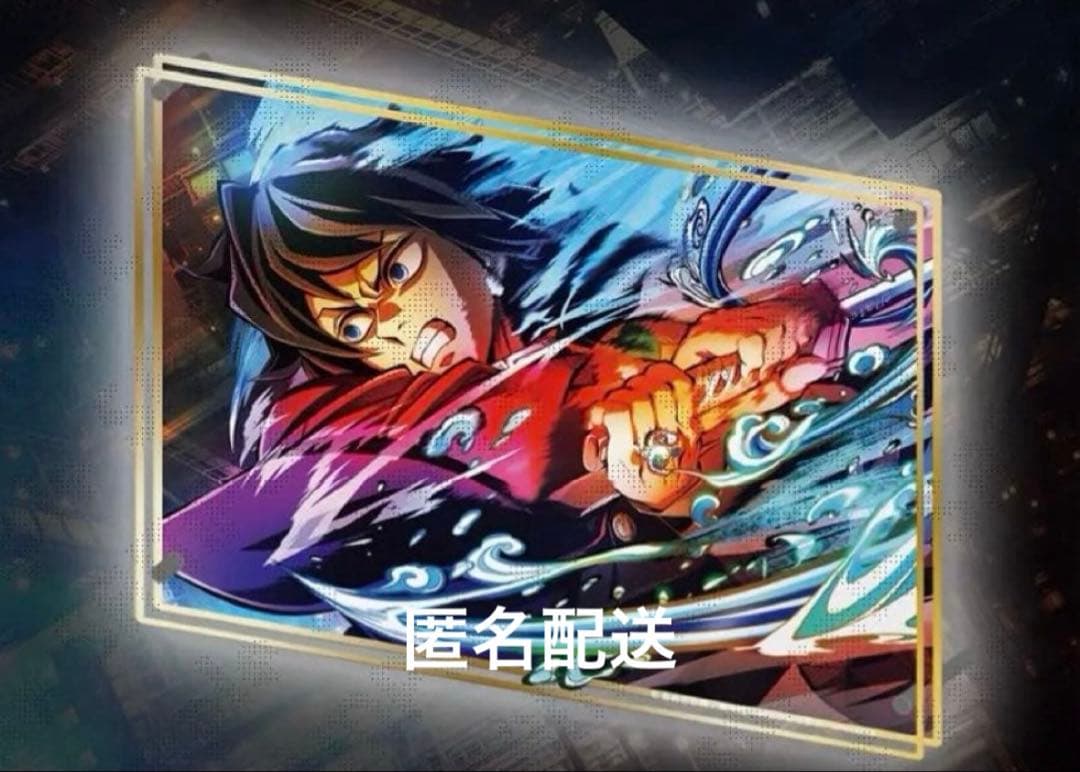 鬼滅の刃 KV WEBSHOPくじA賞ビッグレイヤードアクリルパネル02冨岡義勇