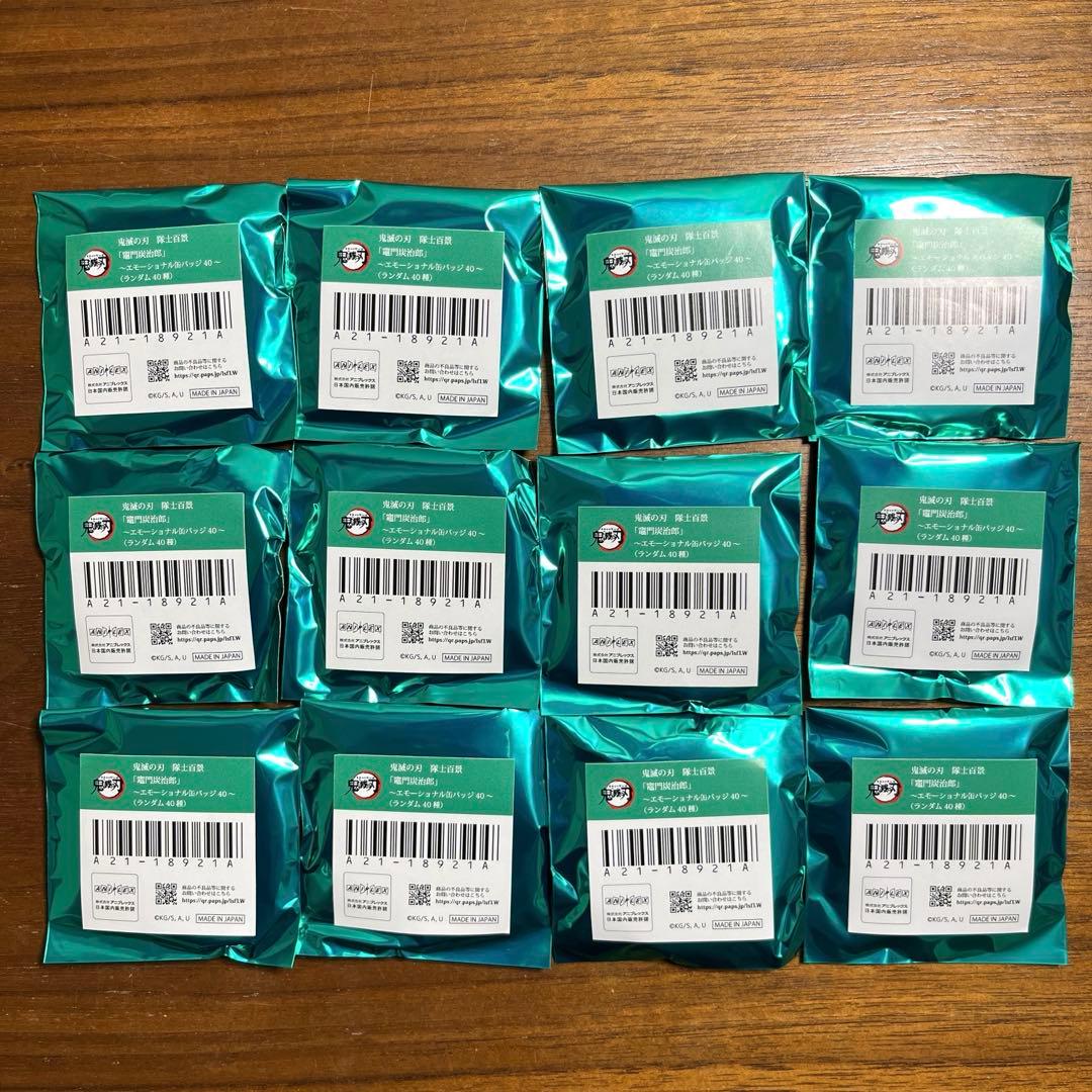 鬼滅の刃　隊士百景　エモーショナル缶バッジ　 竈門炭治郎 12個セット