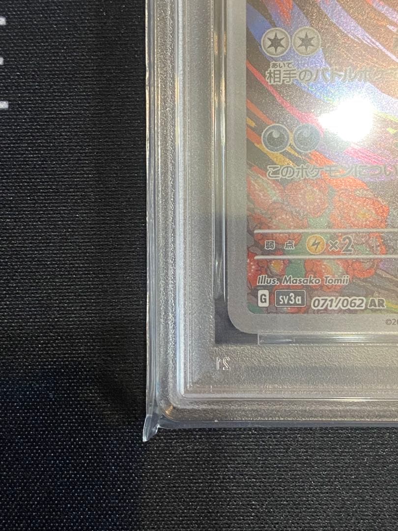 【PSA10】ポケモンカード イベルタル AR sv3a レイジングサーフ