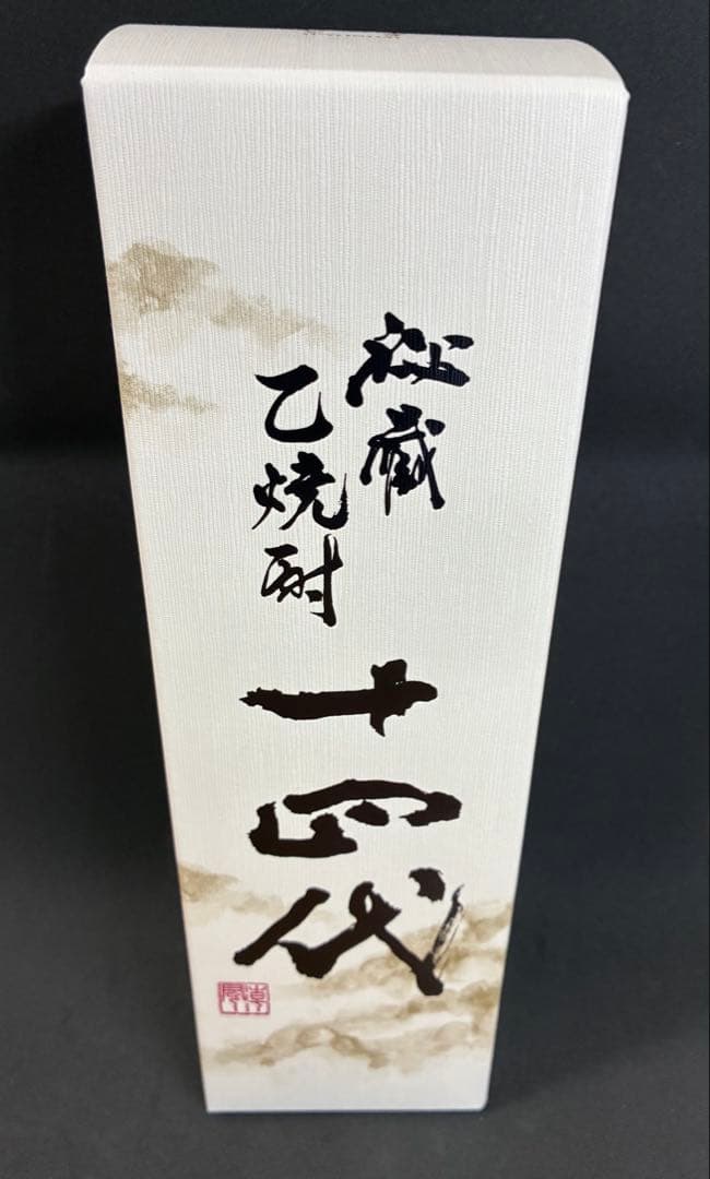 十四代 秘蔵 乙焼酎 化粧箱入 720ml アルコール40度 未開封 高木酒造