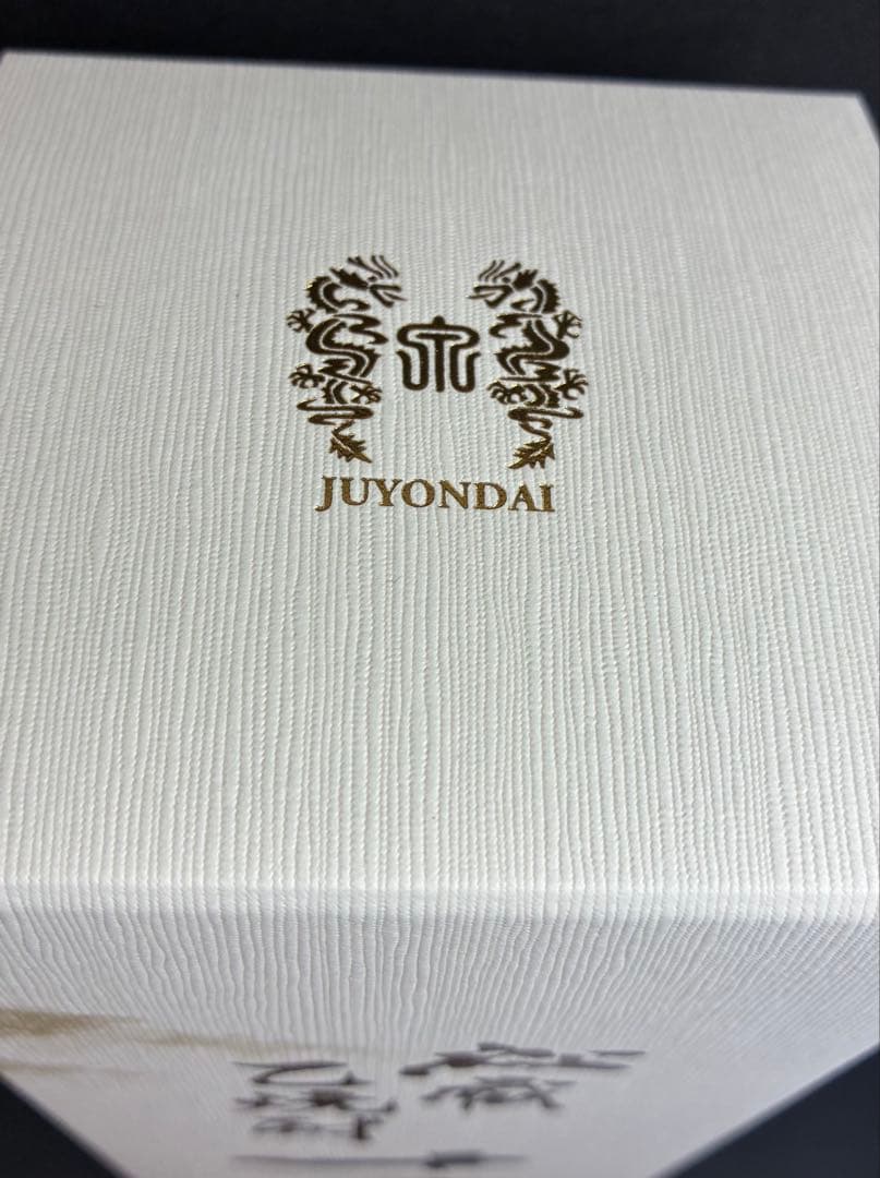 十四代 秘蔵 乙焼酎 化粧箱入 720ml アルコール40度 未開封 高木酒造