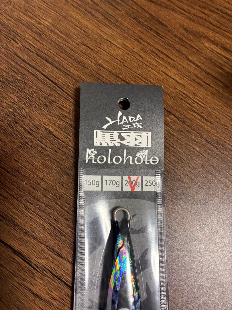 HADAジグ　ホロホロ あわび/銀　200g