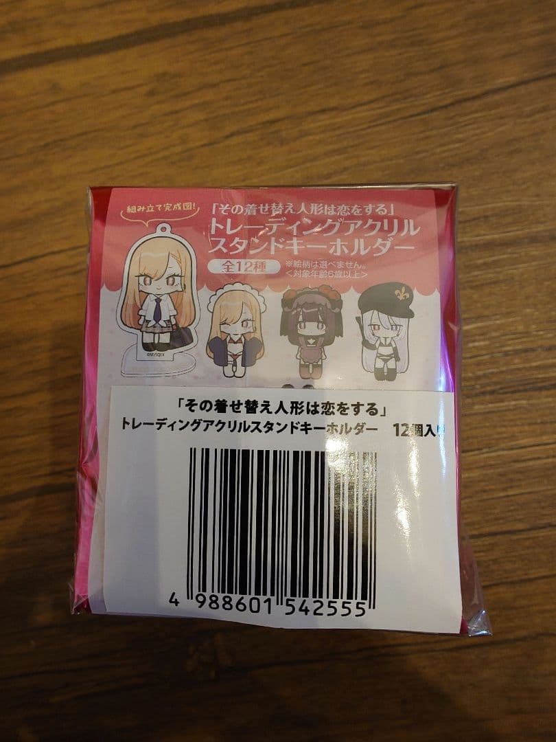 着せ恋展 トレーディングアクリルスタンドキーホルダー コンプリート