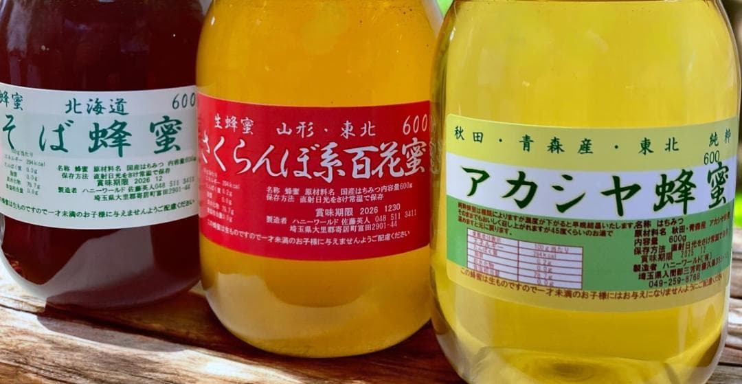 そば蜜　アカシヤ蜜　さくらんぼ系百花蜜　各600g国産非加熱ピュア生はちみつ