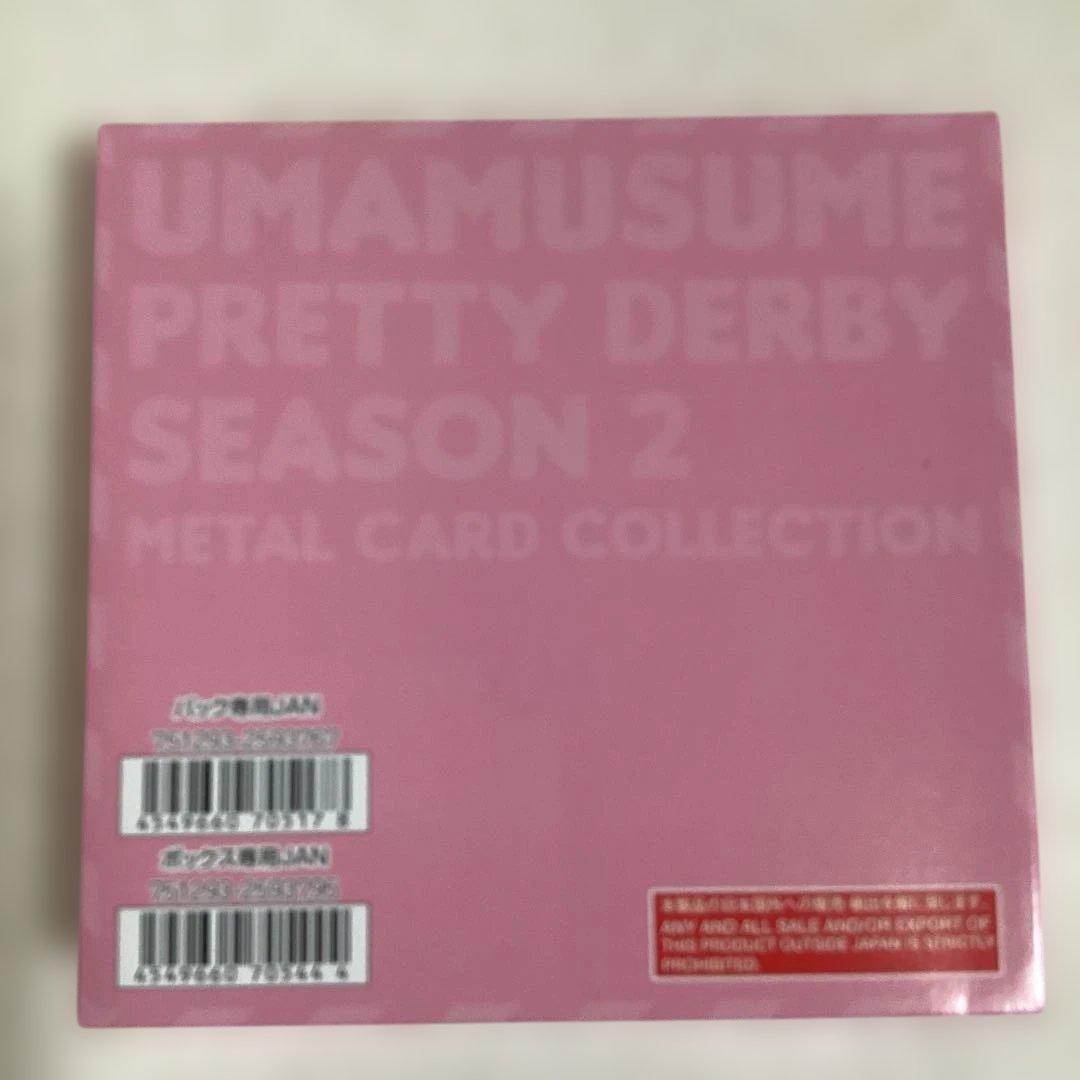 S*P様 未開封　ウマ娘　カードゲーム 未開封