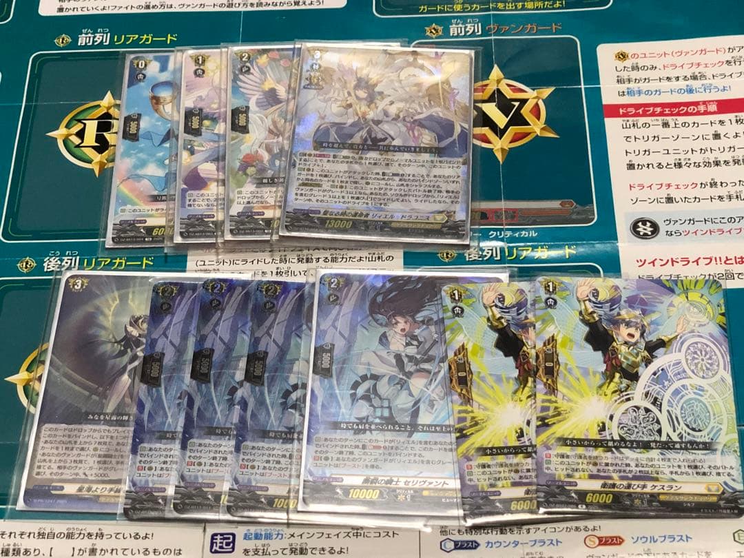 聖なる時の運命者リィエル=ドラコニス　デッキ