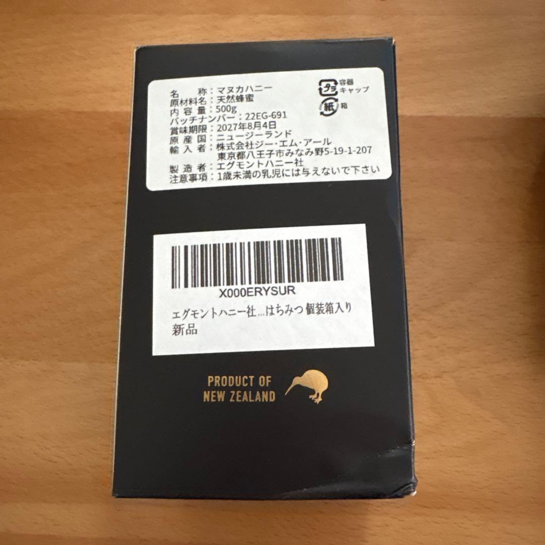 Egmont Manuka Honey 20＋UMF 830＋MGO 500g