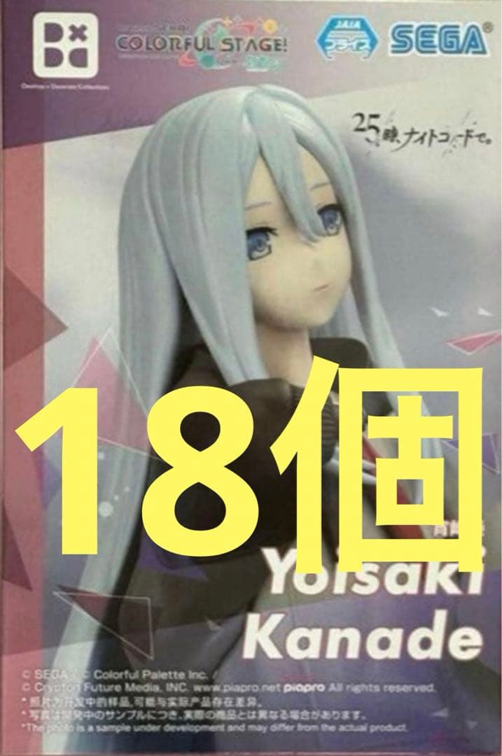 プロジェクトセカイ Desktop×Decorate 宵崎奏　18個