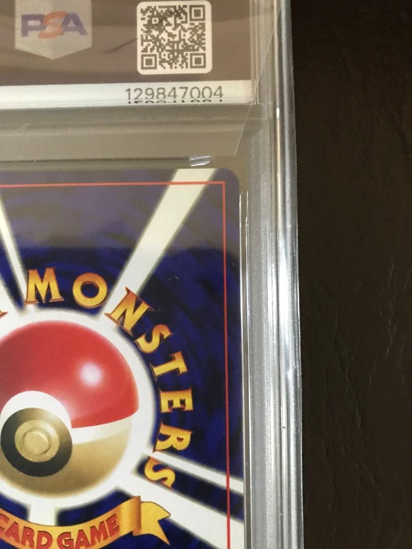 ポケモン　鑑定済み商品　1996年 かえんリザードン HP120 NM 7