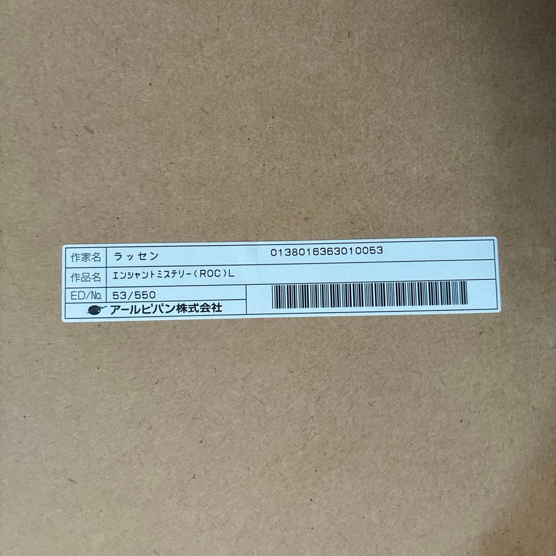 エンシャントミステリー　ラッセン版画
