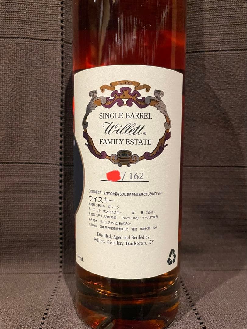 ウィレット ファミリーエステート 8年 #2138 for SHINANOYA