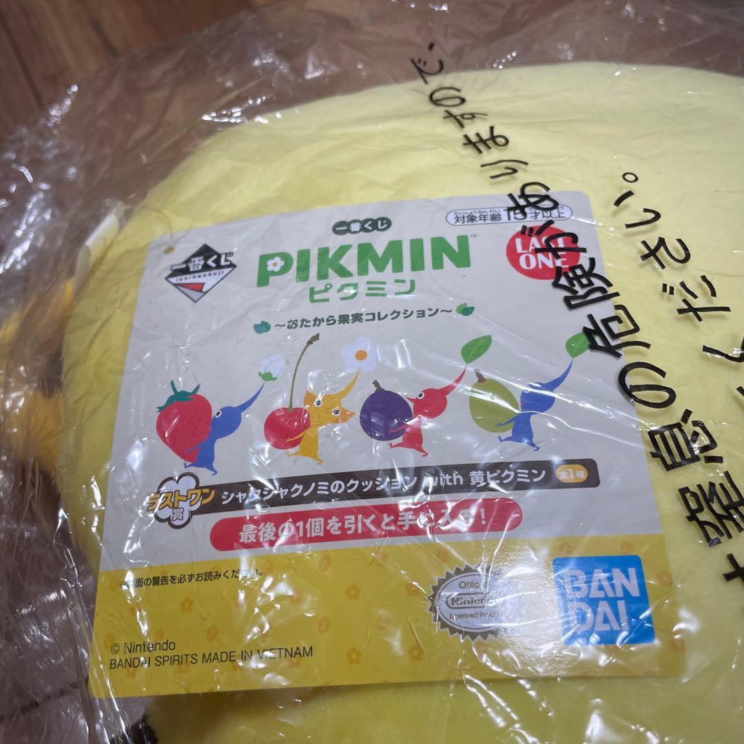 ⭐︎未開封⭐︎ ピクミン 一番くじ A賞 ラストワン賞 クッション セット