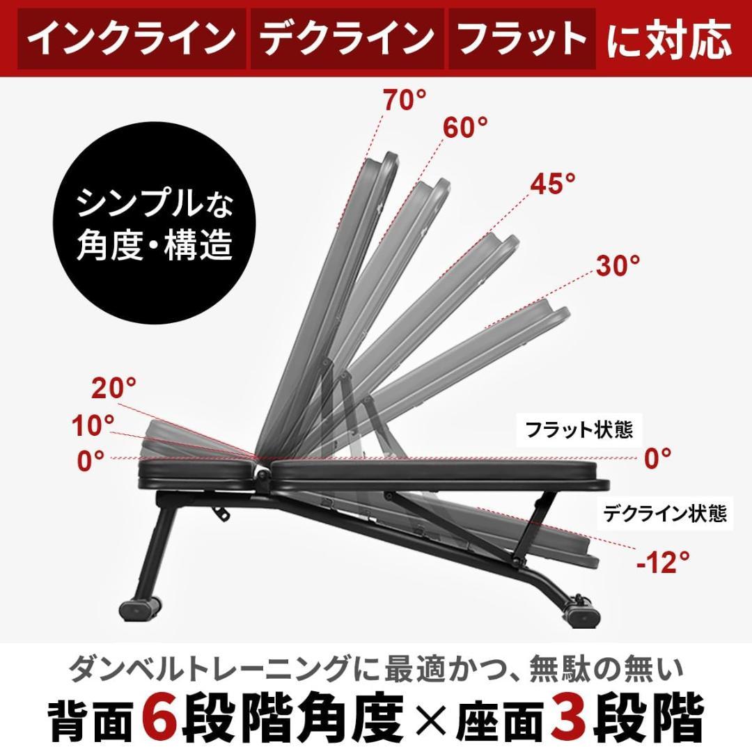 トレーニングベンチ 耐荷重300kg 三点支持 インクライン デクライン