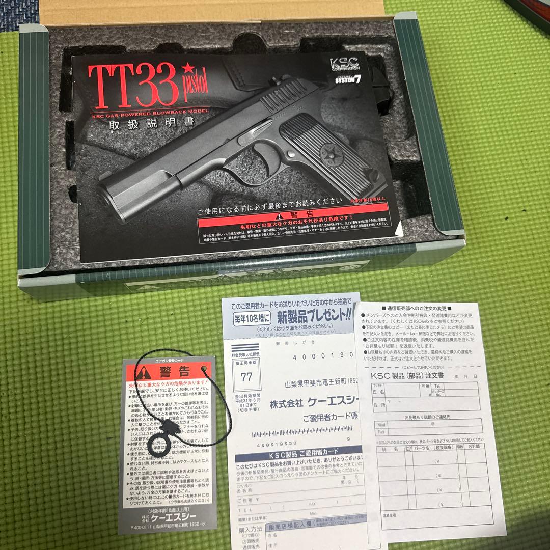 KSC TT33 トカレフ　HW　ガスガン　ジャンク品