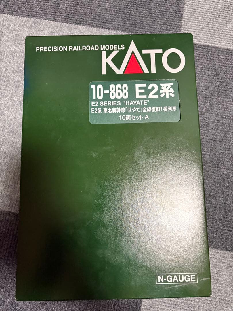 カトーE2系はやて（全線復旧1番列車）10両セット