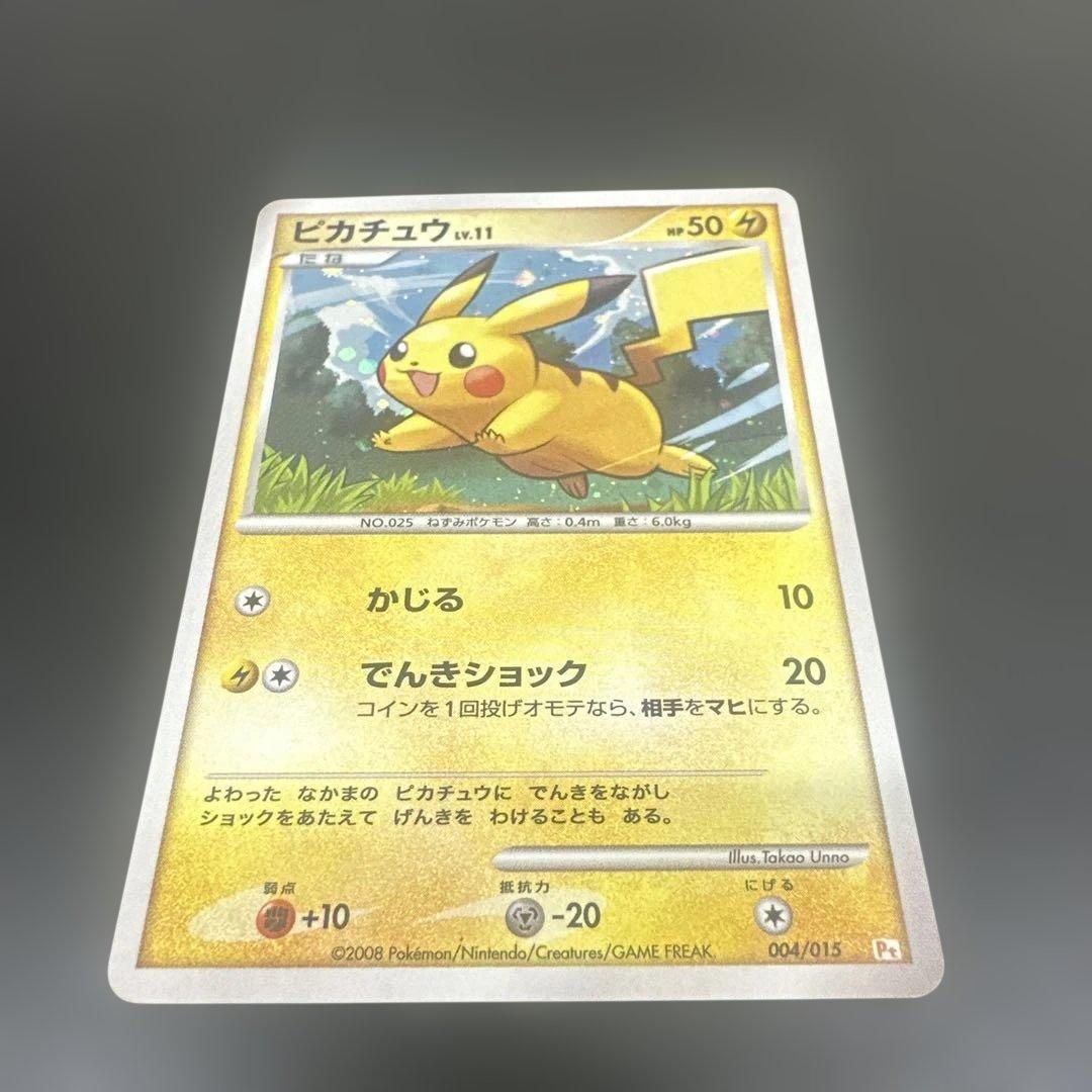 ピカチュウ ギフトボックス Pt 004/015