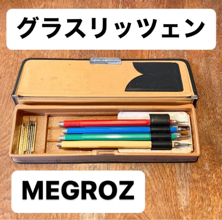 【超希少】グラスリッツェン 針 メグロージャパン MEGRO