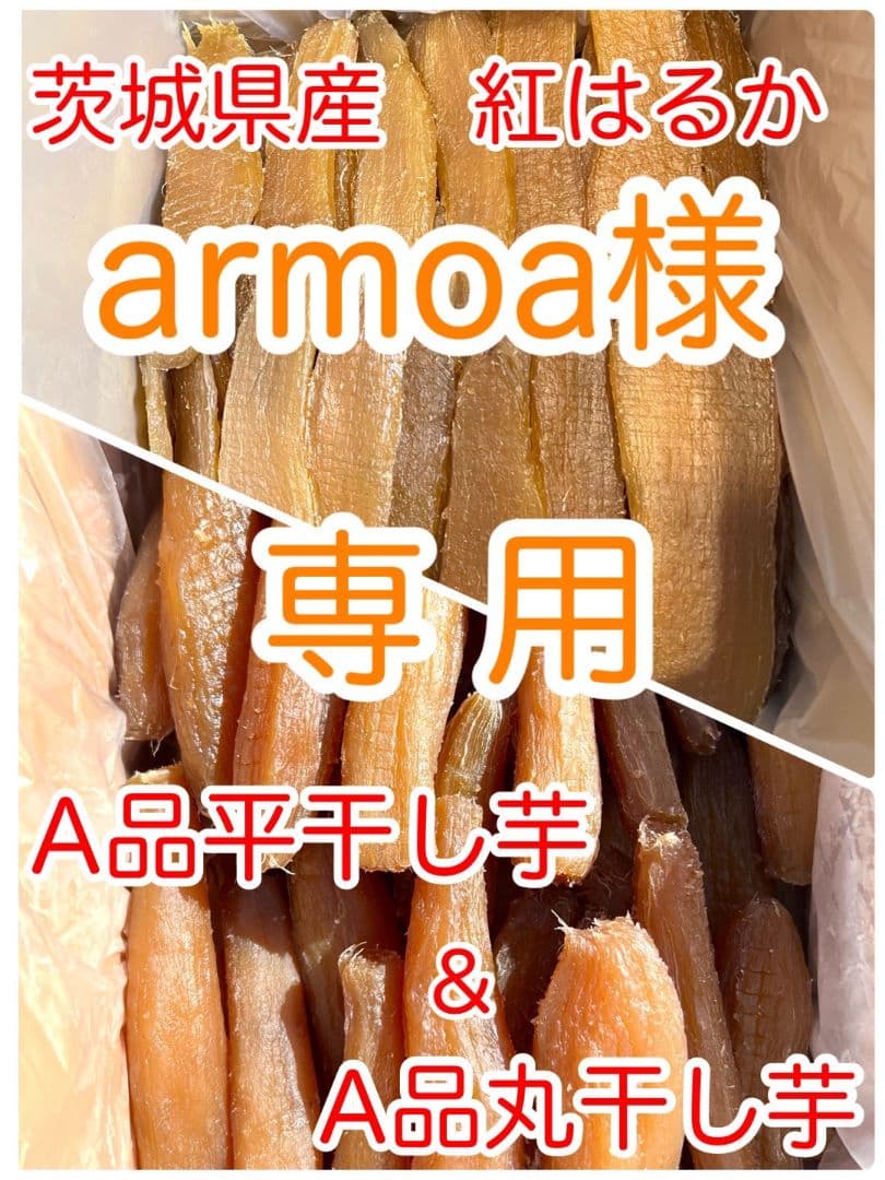 armoaページ