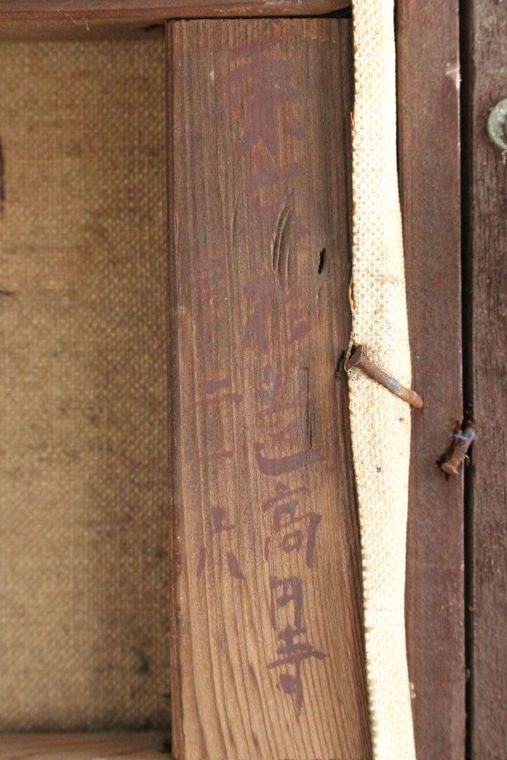 No4847 額装　宮坂昌夫　「釧路河口初冬」　油彩画　SM号　風景画　送料無料