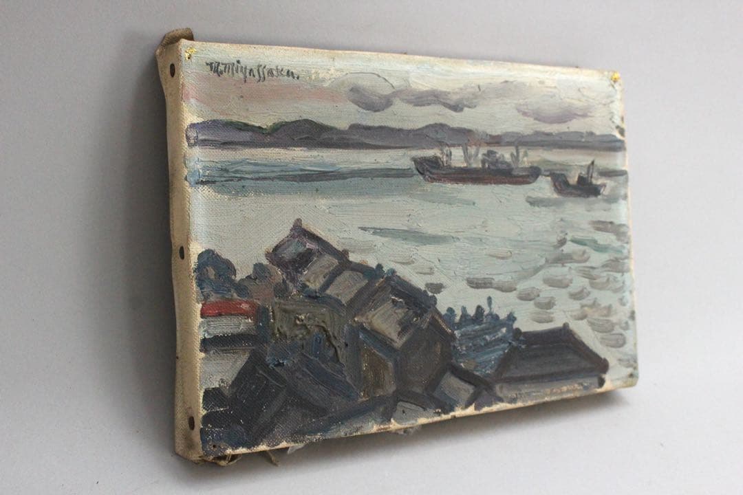 No4847 額装　宮坂昌夫　「釧路河口初冬」　油彩画　SM号　風景画　送料無料