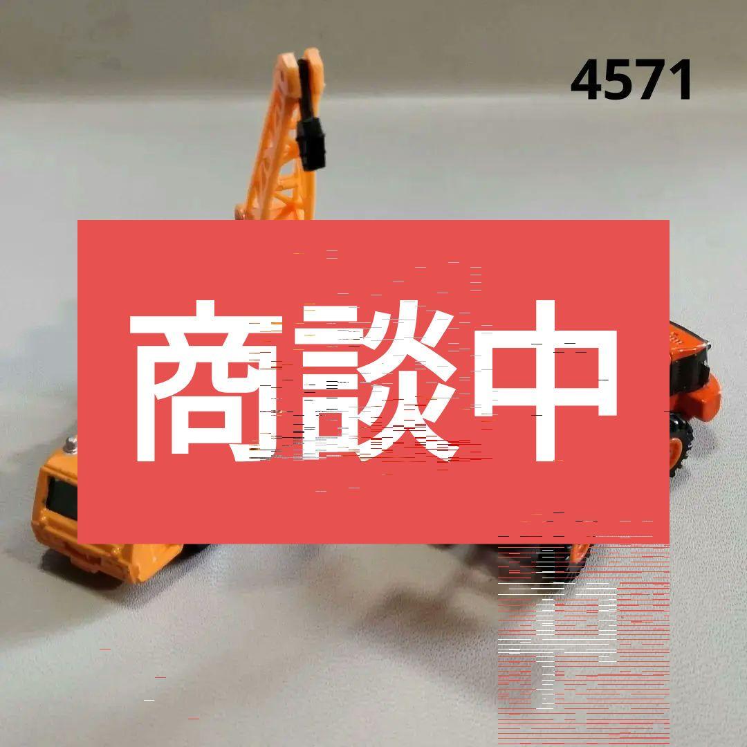 ★商談中★　4571 建設機械車両 ２台セット