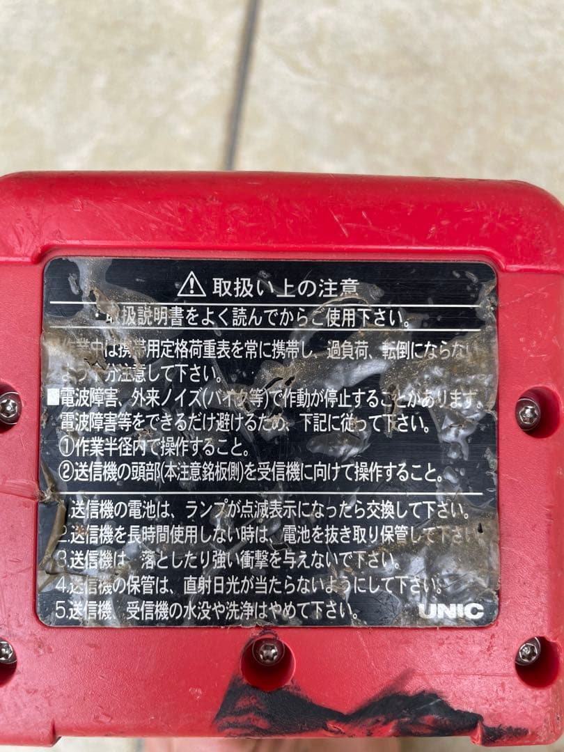 ラジコン　送信機　古河ユニック　RC-500FA（中古）