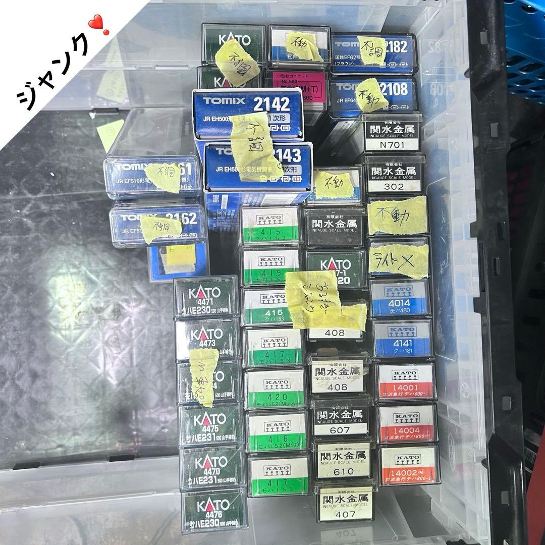 MM089【ジャンク品】TOMIX KATO 詰め合わせ Nゲージ
