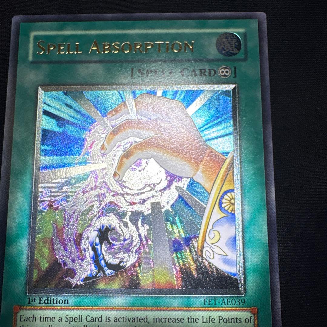 魔法吸収　旧アジア版　レリーフ　Spell Absorption