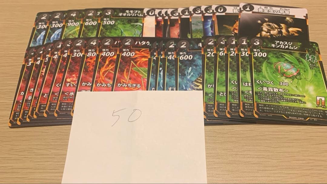 【蟲神器】3弾 バラ売り可能