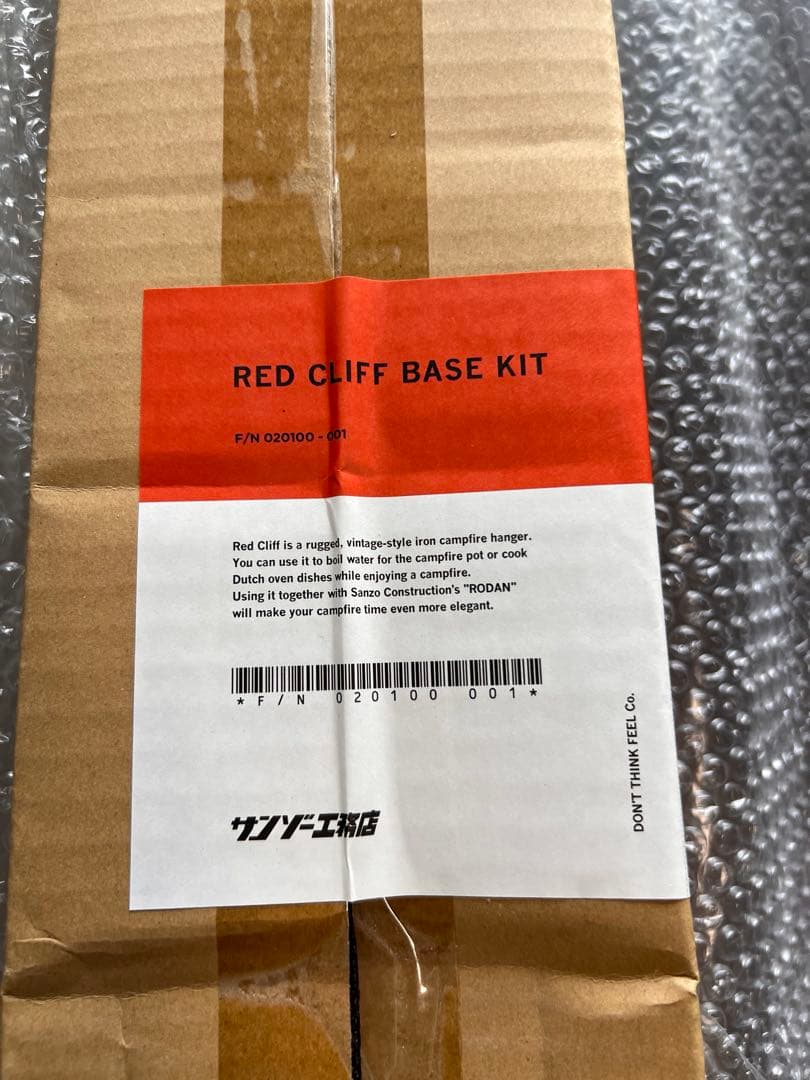 サンゾー工務店　RED CLIFF（Base kit）& （LIFT）　セット