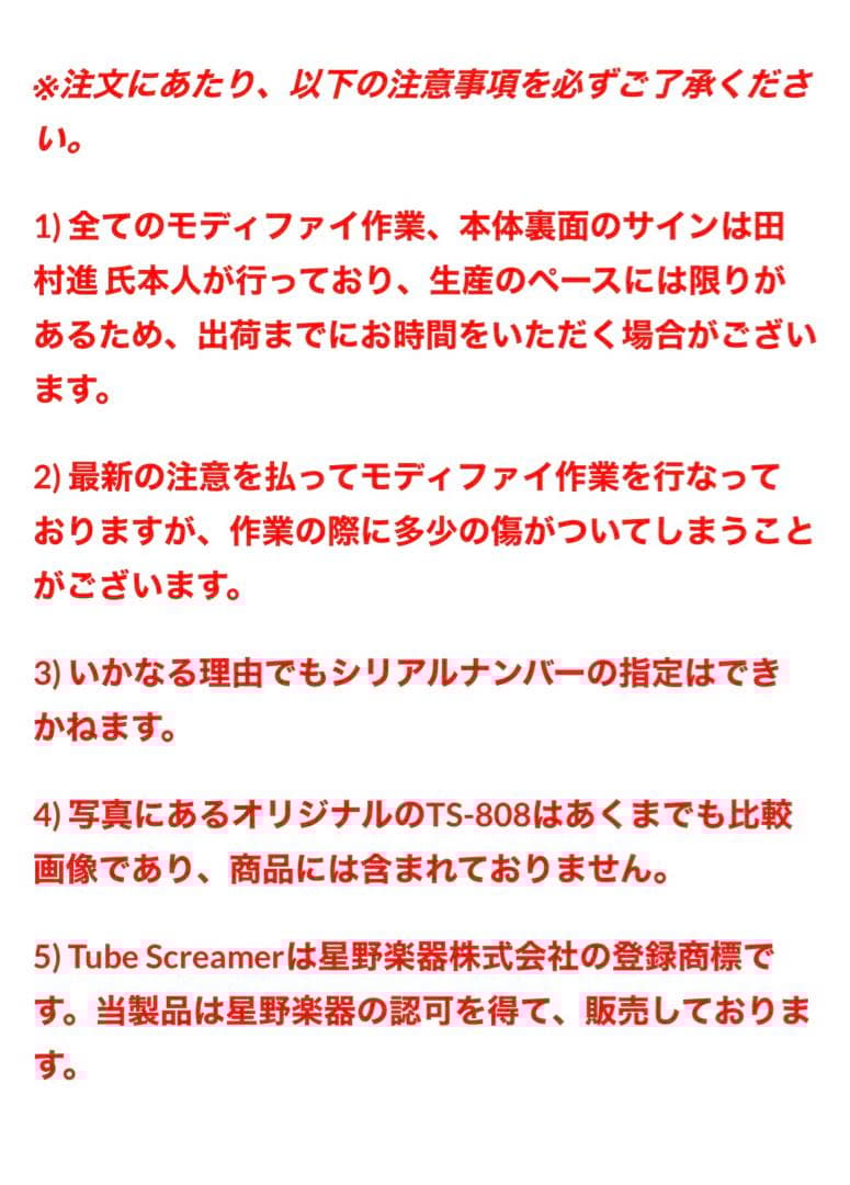 【美品】TS808 cult 1980 #1 Cloning mod. V.2