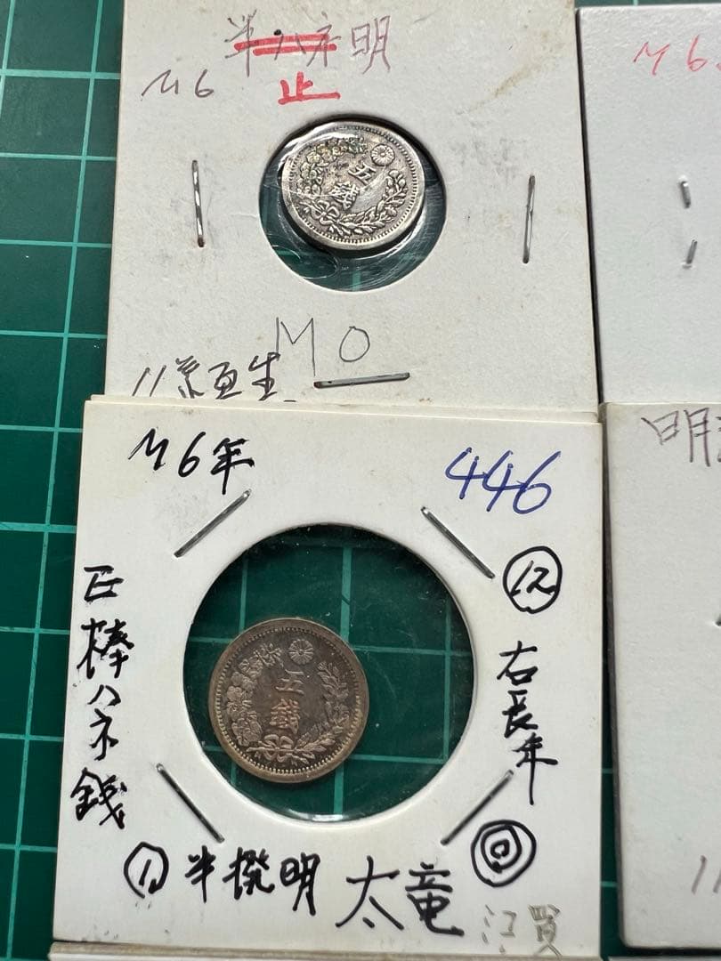 日本銀貨　竜5銭銀貨 明治6年　7枚まとめロット