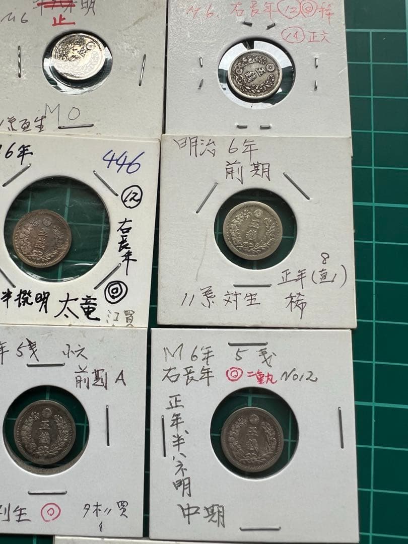 日本銀貨　竜5銭銀貨 明治6年　7枚まとめロット