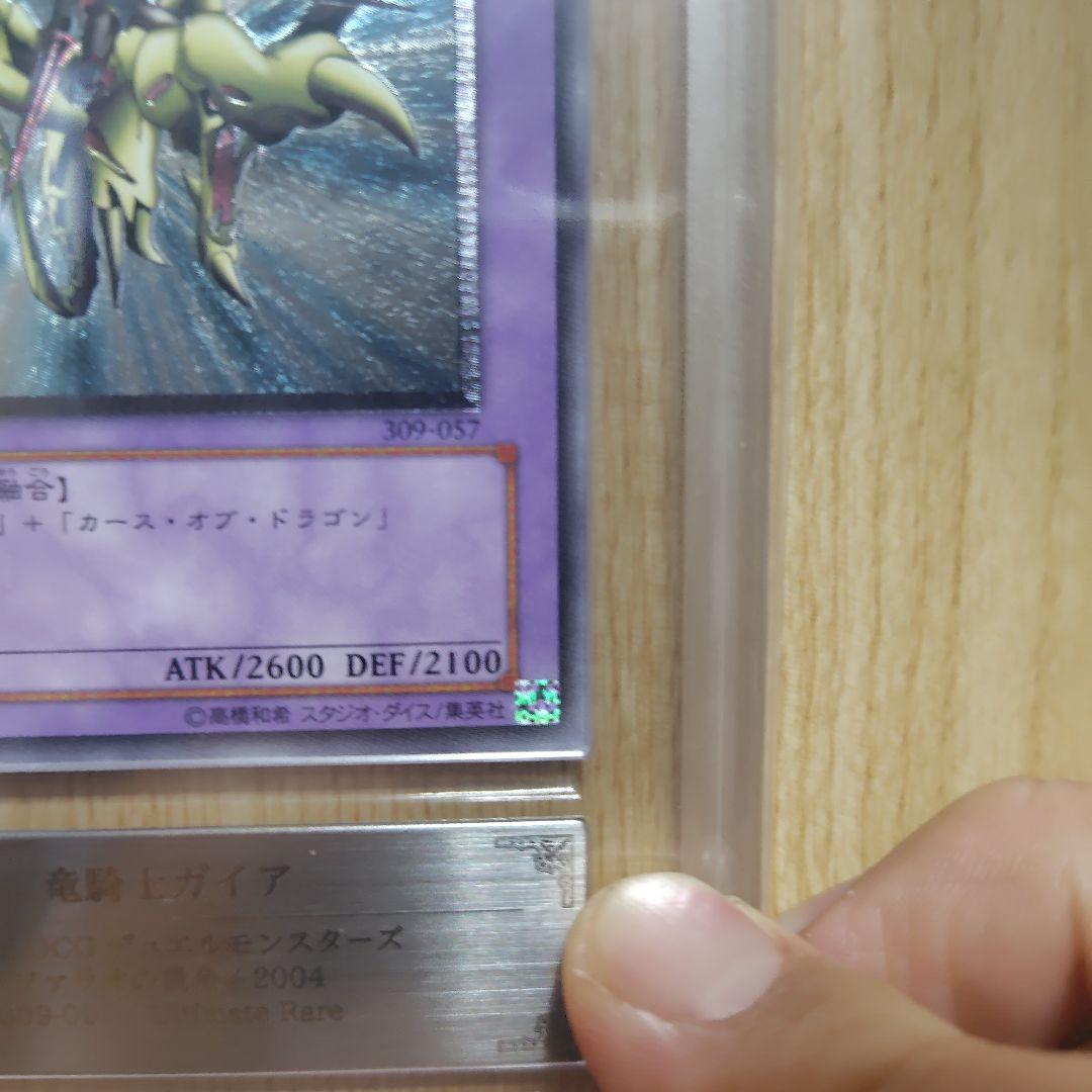 竜騎士ガイア レリーフ ars8