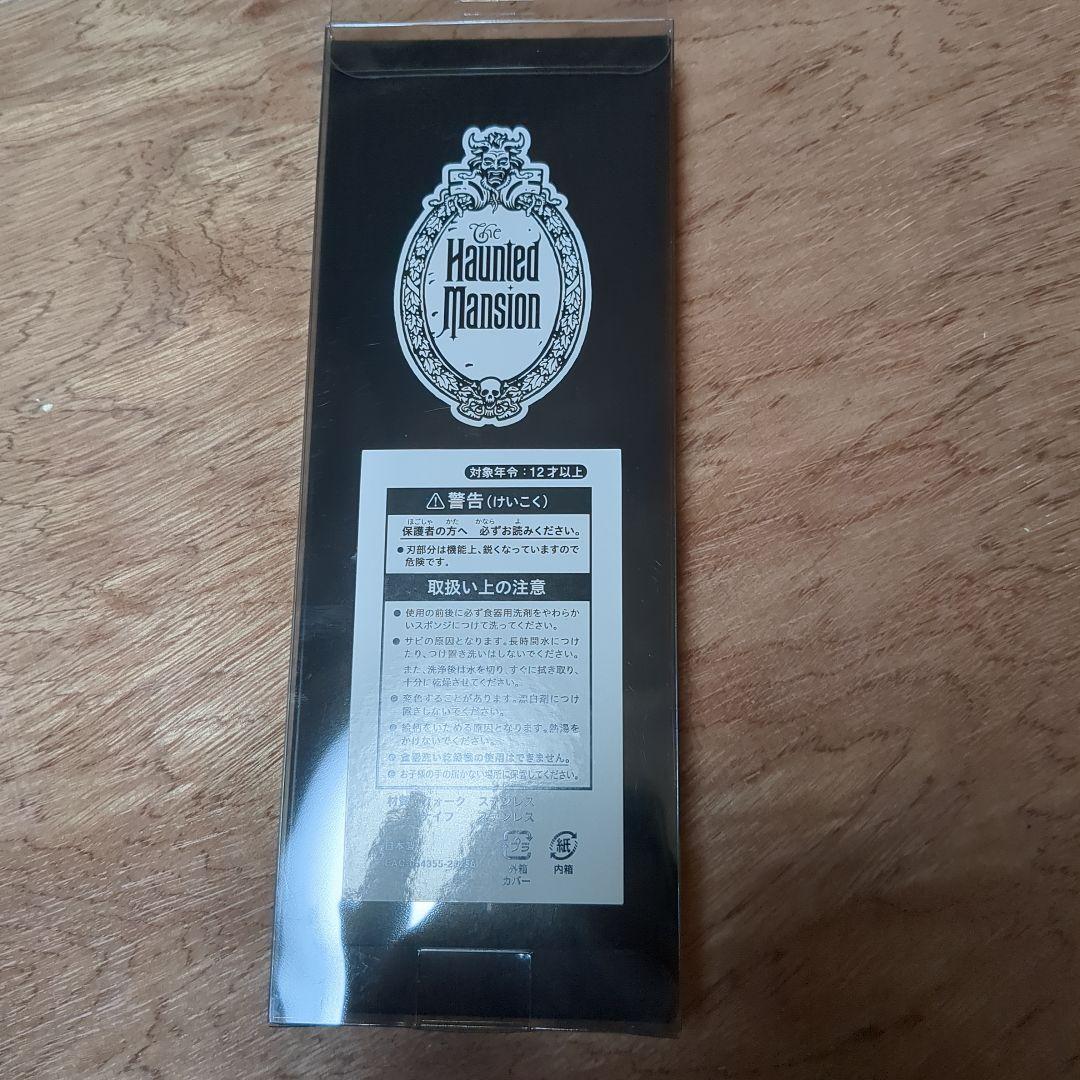 東京ディズニーランド ホーンテッドマンション カトラリーセット