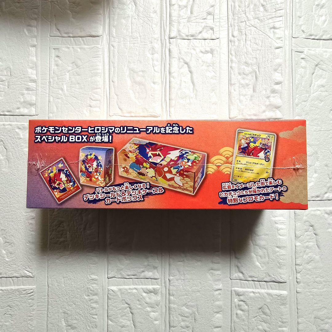 『新品』ポケモンカードゲーム スペシャルBOX「ポケモンセンターヒロシマ」