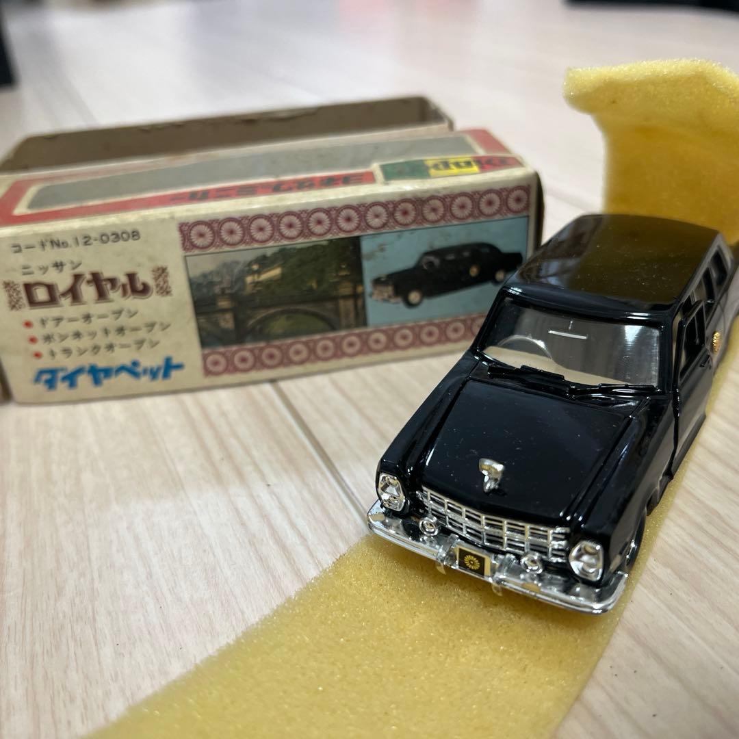 希少 ダイヤペット ニッサン ロイヤル G-26 ヨネザワ ミニカー 当時物