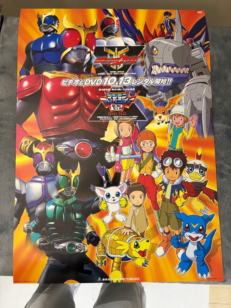仮面ライダークウガ　デジモンアドベンチャー　告知 ポスター　B2 レア