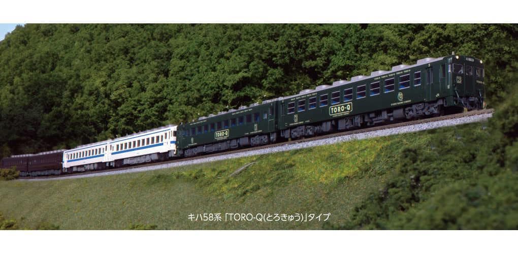 KATO *10-960 キハ58系 「TORO-Q(とろきゅう)」タイプ