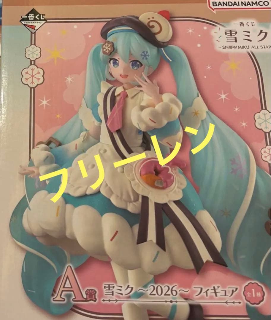 雪ミク　一番くじ　雪ミク ～2026～ A賞 フィギュア 初音ミク
