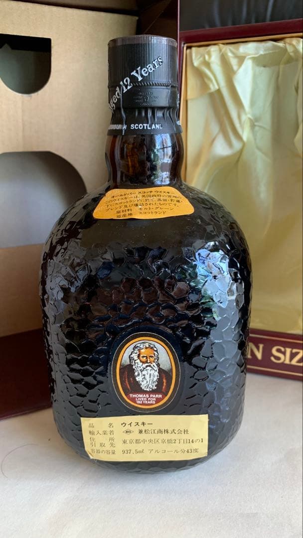 古酒 スコッチ ウイスキー オールドパー Old Parr 特級 43% セット