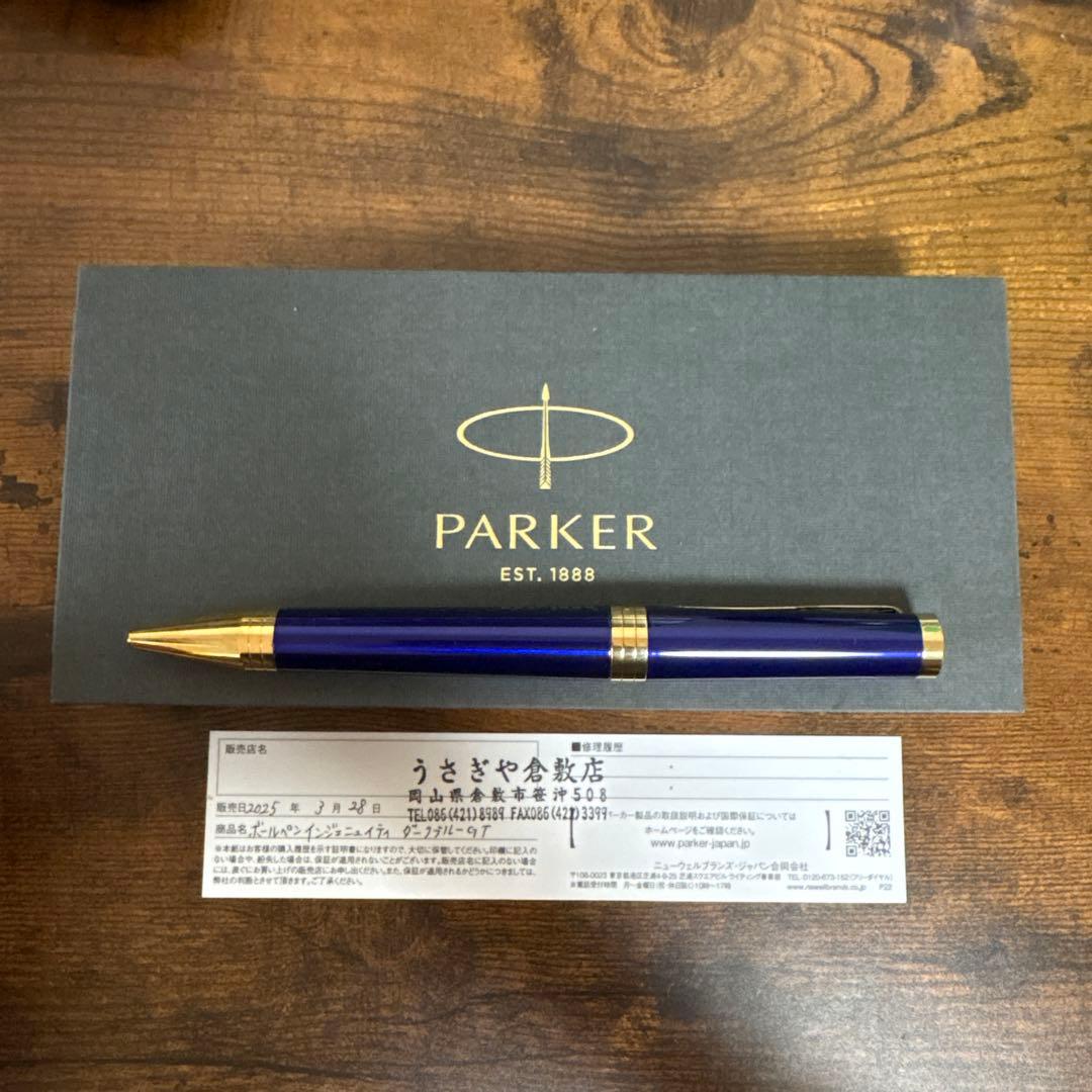 PARKER インジェニュイティ ダークブルーGT ボールペン】