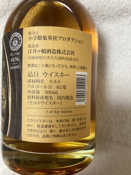 あかし　ゴーストシリーズ第18弾　江井ヶ嶋酒造　明石　ジャパニーズウイスキー