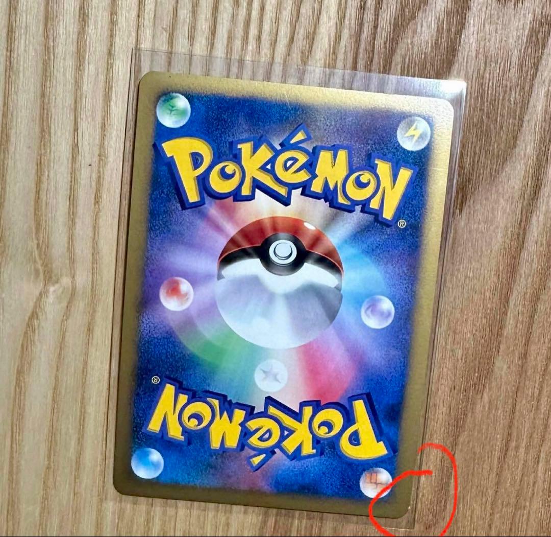 サンダース☆ ☆ ワールドチャンピオンズパック 027/108