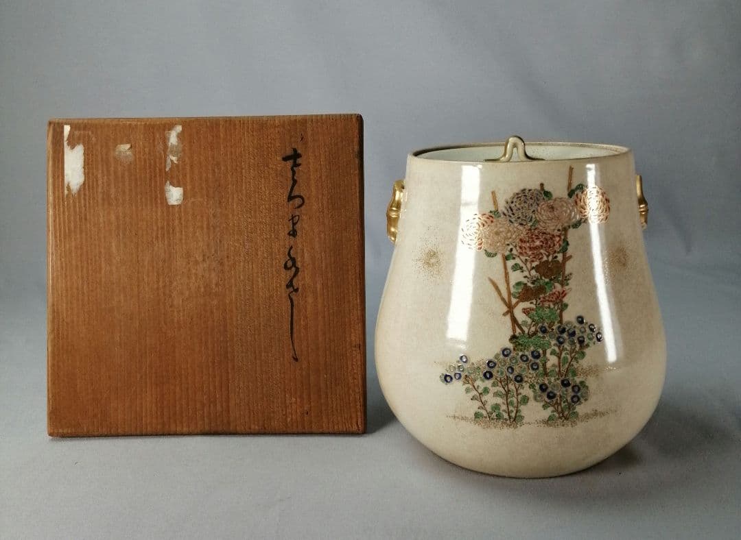 【茶事具】薩摩焼秋草絵水指　水指414