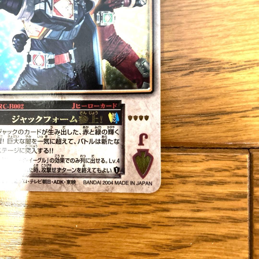 ラウズカード ジャックフォーム参上！ トレカ レア CSM SHF 真骨彫 J