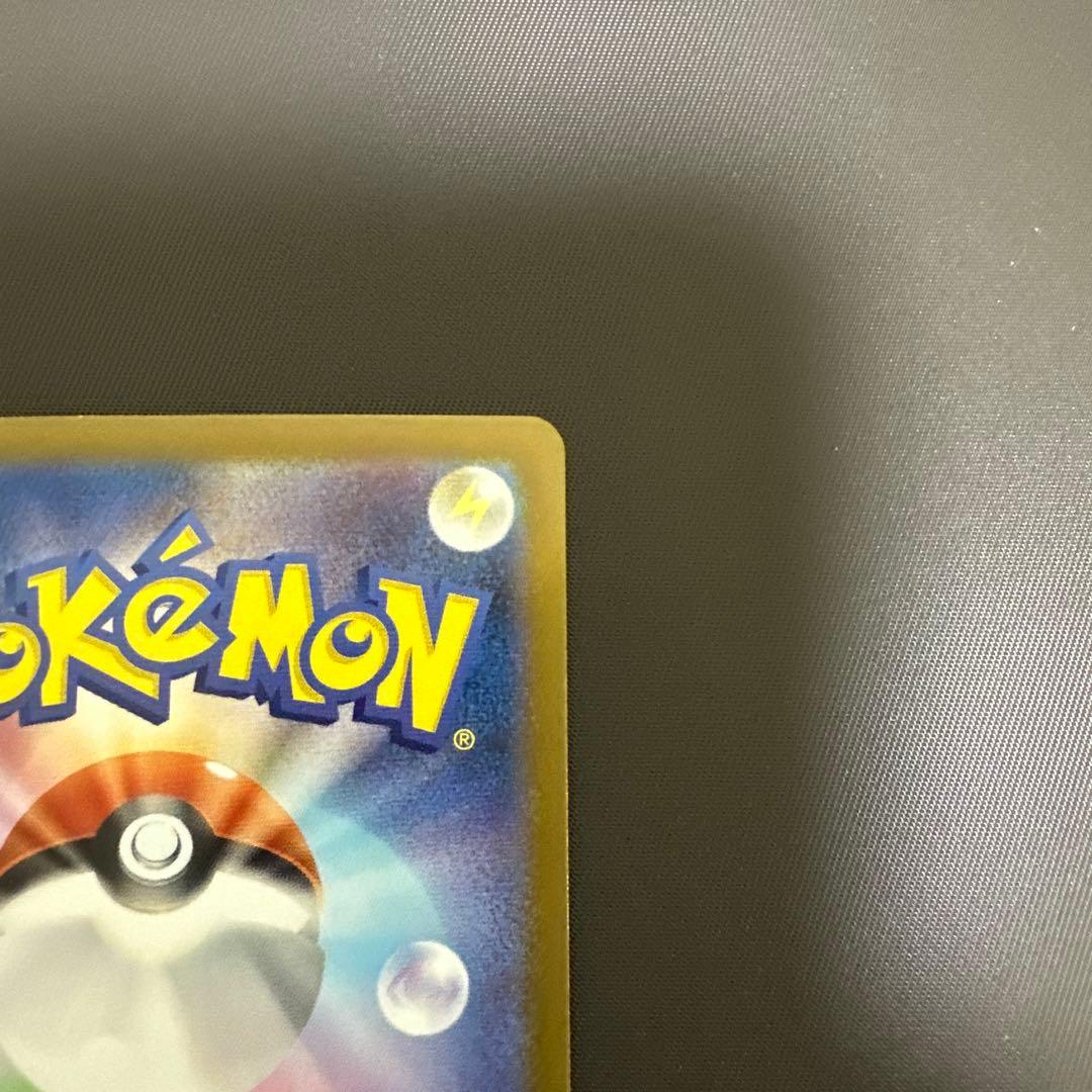 メガリザードンXex MUR 極美品 センタリング良