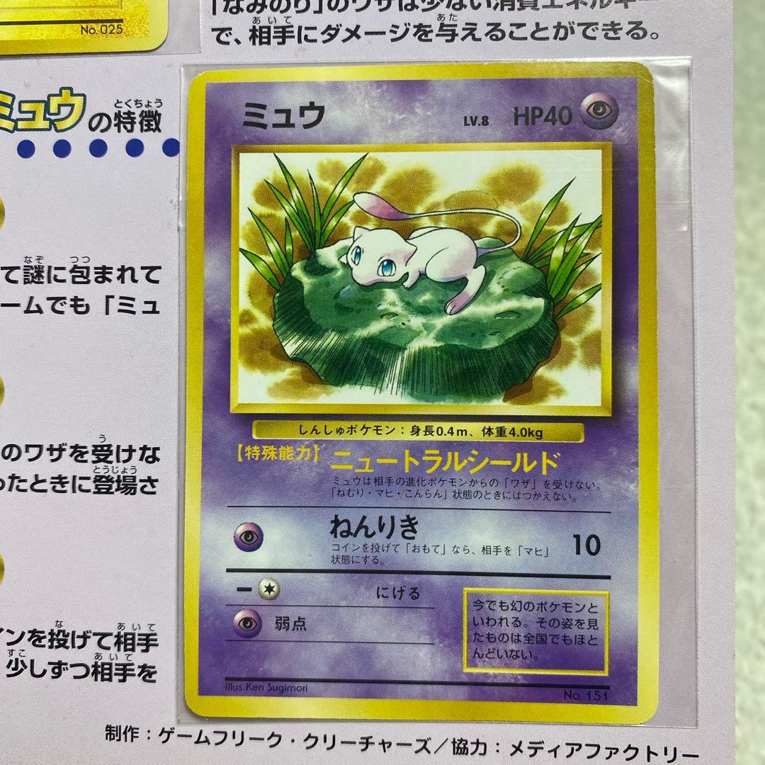 ピカチュウ ホロカード 60HP