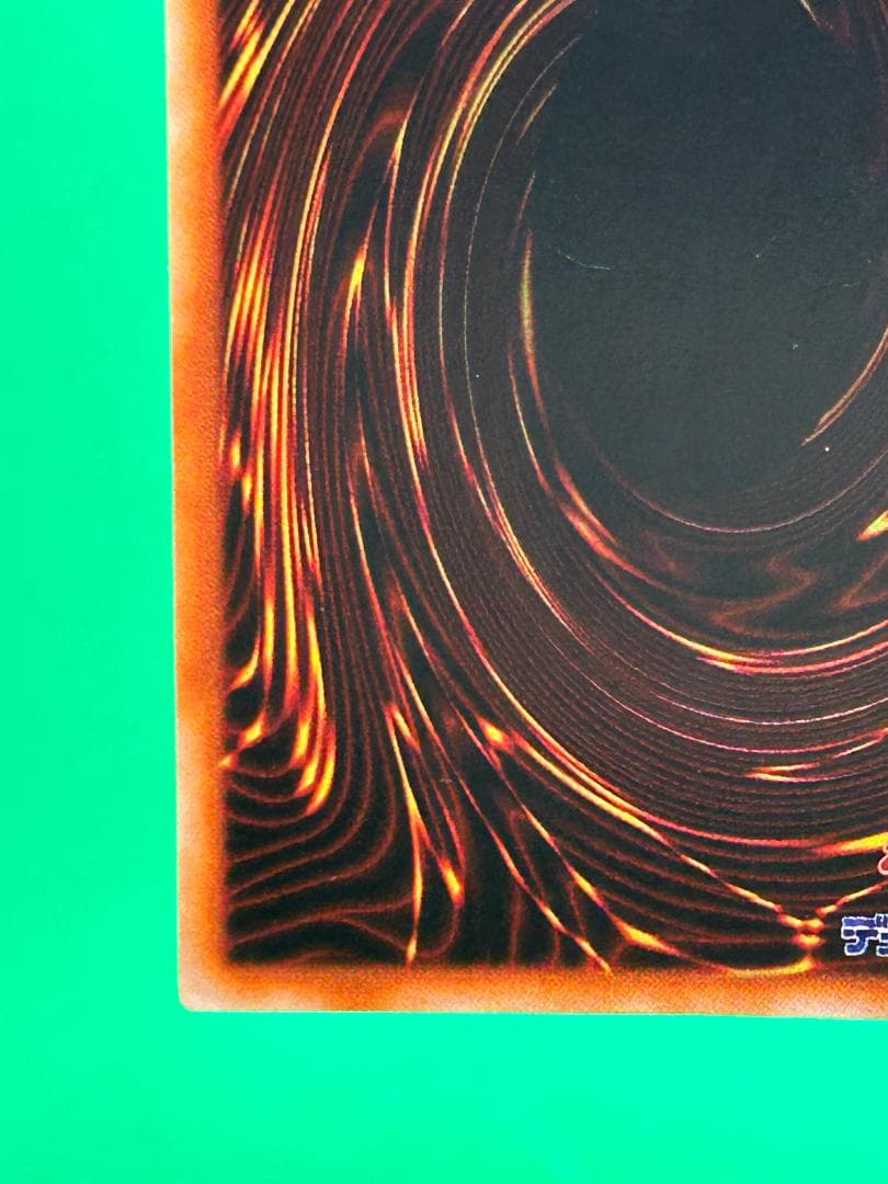 【美品 ② 真紅眼の黒竜 ウルトラレア】ワンオーナー 初期 遊戯王 Vol.3